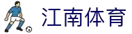 JN江南·(中国区)体育官方网站-JN SPORTS